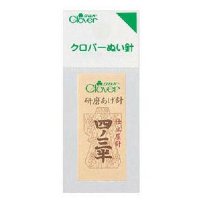 クロバー N-研磨あげ針 四ノ三半 25本入り 12-227 クロバー N-研磨あげ針 四ノ三半 25本入り 12-227