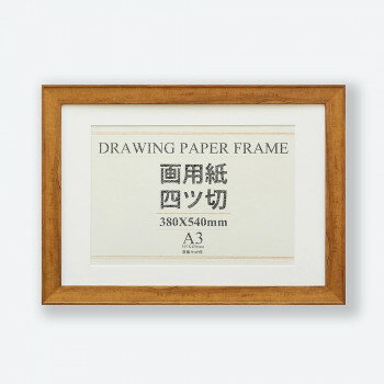 OA額 ブント 画用紙4ツ切 ウォールナット 33T01134402