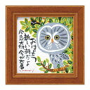 ユーパワー 糸井忠晴 ミニ アート フレーム 「新しい朝」 IT-00577