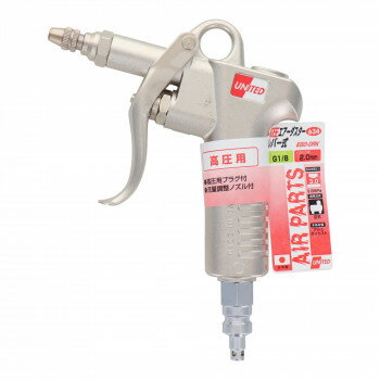 エアーダスター(高圧用) 634 882034