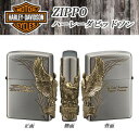 ZIPPO (ハーレーダビッドソン) HDP-66