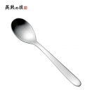 よこやま 燕熟の技 カレー・チャーハンスプーン EJCC-65(3)