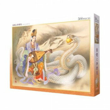 廃盤 1000ピース ジグソーパズル 小妻要 金運 白蛇 廃盤 1000ピース ジグソーパズル 小妻要 金運 白蛇 - メルカリ