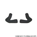 FLX用ヘルメットパーツ チークパッド(左右1セット) Lサイズ FLXC(2)