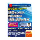 V147/DVD 評価をしない評価制度の構築・運用の仕方