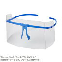 ハクゾウファインガード アイシールドのみ レギュラータイプ 100枚入 3002804