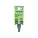 H&H 軸付砥石(六角軸) 傘型 13×25 GC6-29 010469