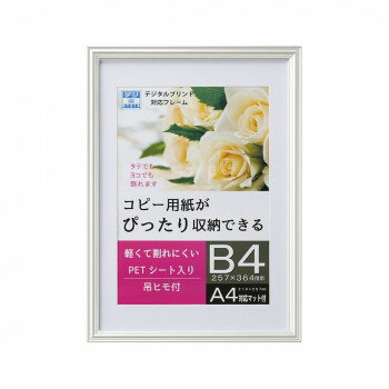 OA額 プリベル B4 シルバー 33T00930704