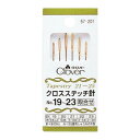 クロバー クロスステッチ針 No.19~23 57-201