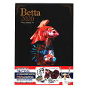 ファンタジーワールド Betta 2020 書籍 BETTA2020