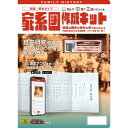 家系図作成キット 相続14