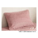 La Pierce ラピアス 枕カバー 43×63cm DPK 1597369