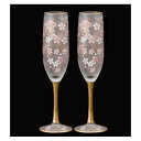 エル・ドラード ペアグラス SAKURA FLUTE PAIR SET S-6109
