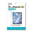 サンワサプライ Apple iPad Air 13インチ M2用液晶保護反射防止フィルム LCD-IPAD243