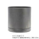 MC円柱メタルecoポット皿付 鉄はエコ CGY 6 3200030CGY