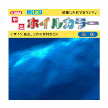 単色ホイルカラー 15cm あお T15-66 5 セット