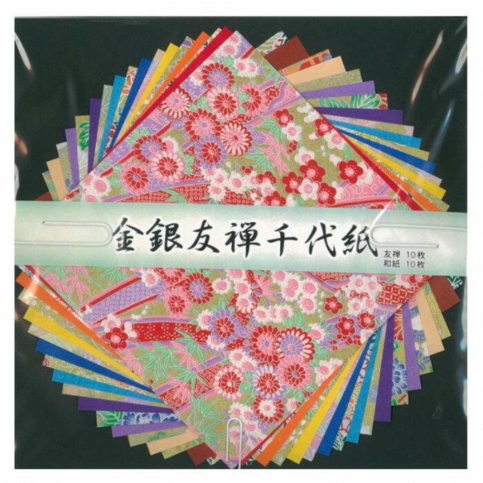 【ご注文について】お客様のご都合（数量間違いや型番・適合間違いも含む）による商品のキャンセル・交換・返品は一切承ることが出来ません。ご注文の際は慎重にお選びの上、ご注文願います。当店からの確認メールや、ご入金確認のメールが配信されない場合がございます。その場合は、商品発送（出荷）のメールをご確認下さい。【送料について】こちらは『同梱区分B ： 1配送先630円（※但し、北海道は1260円、沖縄県・離島へのお届けの場合は1650円）』が適用されます。※『異なる同梱区分の商品』を一緒にご注文頂いた場合は、同梱が出来ません。別配送となり追加送料がかかりますので、ご注文後に訂正の上、ご連絡させて頂きます。（送料は自動計算されません。出荷は保留扱いとなります。）【ご注文・配送に関しての注意事項】こちらはメーカーより直送となる場合がございます。ラッピング（包装）・のしがけは承ることが出来ません。メール便・定形外郵便等はご指定頂けません。配送業者はご指定不可。置き配は破損・汚損・紛失・盗難などの恐れがあるため、原則としてお断りしております。置き配による破損・汚損・紛失・盗難については保証ができかねますので、あらかじめご承知おきください。おりがみ、工作の材料などに※製造ロットによって柄は異なります。お選びいただけませんので、予めご了承ください。色鮮やかでゴージャスな千代紙です。色鮮やかでゴージャスな千代紙です。サイズ15cm角個装サイズ：24×24×3cm重量個装重量：300gセット内容20枚入り(友禅10柄+和紙10色)×5セット生産国日本●広告文責：株式会社プロヴィジョン（tel:092-985-3973）