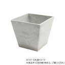 SKスクエアポット 20xH18 ミルキー・3d00021ML