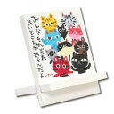 糸井忠晴 イーゼルアート「みんなそれぞれ」 IT-00913