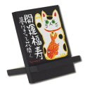糸井忠晴 イーゼルアート「まねきねこ」 IT-00915