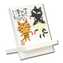 糸井忠晴 イーゼルアート「ランチ」 IT-00918
