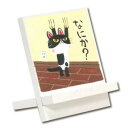 糸井忠晴 イーゼルアート「つめとぎ」 IT-00925