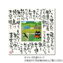糸井忠晴 こころの詩アート「真実の幸せ」 Mサイズ IT-04107