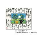 糸井忠晴 こころの詩アート「真実の幸せ」 Lサイズ IT-05303