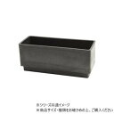 SK長方形ステップM Dチャコール 3d00063DRC