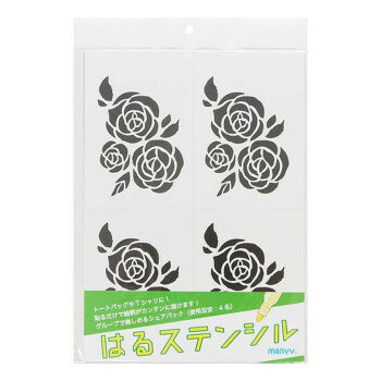 シールタイプのステンシル　はるステンシル　バラ 8822-H2