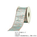 ワイヤーリボン STARRY NIGHT SCROLL ICE BLUE6.3cm 9600011