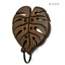 カービングフック モンステラ 29071358