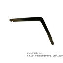 ハイロジック 98147 ブロンズL型棚受 300mm×350mm 1本入