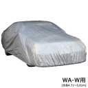 ユニカー工業 ワールドカーオックスボディカバー ステーションワゴン WA-W用(全長4.71〜5.01m) CB-207