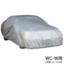 ユニカー工業 ワールドカーオックスボディカバー ステーションワゴン WC-W用(全長4.11〜4.4m) CB-209