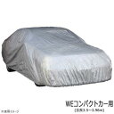 ユニカー工業 ワールドカーオックスボディカバー 乗用車 WEコンパクトカー用(全長3.5〜3.96m) CB-205