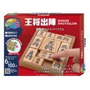 ハナヤマ かつのう 王将出陣