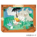 ペーパーシアター ジブリ となりのトトロ 野原をおさんぽ PT-062N