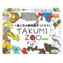 ハナヤマ TAKUMI ZOO