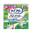 ライフリー さわやかパッド 安心の中量用 30枚 852275