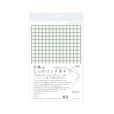 手帳のしっかりシタ字キ A5判 新緑の若葉 SHST-A5-G