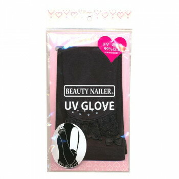 ビューティーネイラー BEAUTY NAILER UV グローブ 指なしタイプ ロング CUT-3