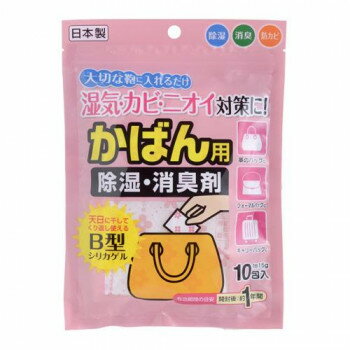 カバン用除湿・消臭剤