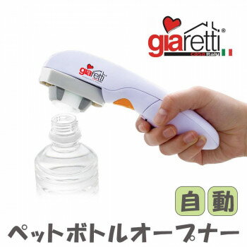 giaretti(åƥ)ưڥåȥܥȥ륪ץʡGR-85KWH