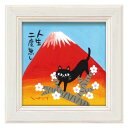 ユーパワー 糸井忠晴 ミニアート 「人生不二」 IT-00661