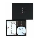 日本香堂 夢の夢ギフト 冬響 38558