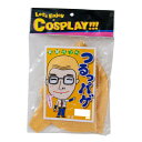 お笑いかつら つるっパゲ 5300