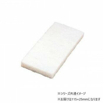 スコッチブライト 5枚入 115mm×250mm 白 EP5186508 スコッチブライト 5枚入 115mm×250mm 白 EP5186508