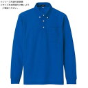 アイトス 吸汗速乾(クールコンフォート)長袖ボタンダウンポロシャツ(男女兼用) ロイヤルブルー 5L 10598