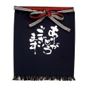 Eメッセージ帆前掛け 8443 (短) ありがとうございます